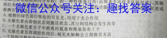 江西省2023-2024学年度八年级上学期期末考试（第四次月考）生物学试题答案