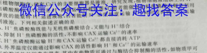 陕西省商洛市2023-2024学年度八年级第一学期期末调研试题（卷）生物学试题答案