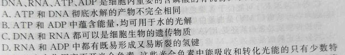 安徽省2023-2024学年同步达标自主练习·八年级第六次(期中)生物学部分