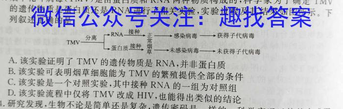 2024届北京专家卷高考仿真模拟卷(六)生物学试题答案