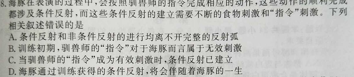 明思教育2024年安徽省初中学业水平考试(题名卷)生物学部分