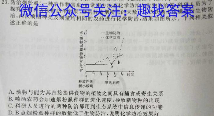 [重庆中考]重庆市2024年初中学业水平暨高中招生考试生物学试题答案