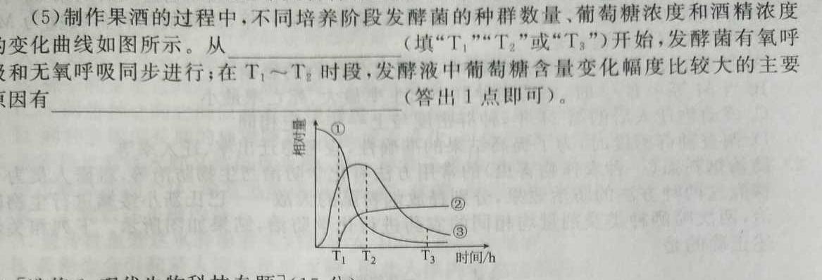 赤峰市高三年级4·20模拟考试试题（2024.04）生物