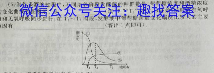 贵州省铜仁市2024年秋季学期九年级质量检测生物学试题答案