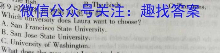 2023-2024学年河南省三甲名校原创押题试卷(二)2英语试卷答案