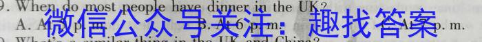 安徽省2023-2024学年度第一学期九年级期末质量检测试卷英语试卷答案