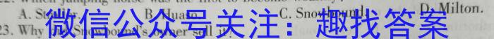 河北省2023-2024学年七年级寒假学情评价英语试卷答案