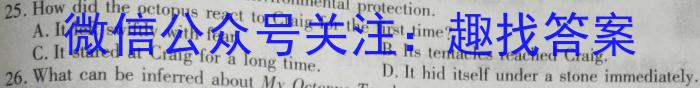 安徽省阜阳市2023-2024学年度七年级第三次月考检测（三）△英语试卷答案