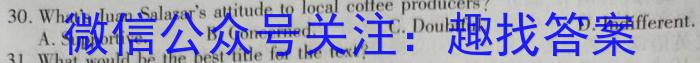 河南省驻马店市2023-2024学年度第一学期九年级阶段监测（三）英语试卷答案