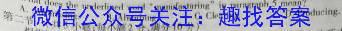 2024年陕西省初中学业水平考试全真模拟（五）B英语试卷答案