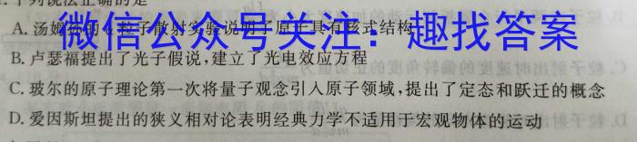 陕西省2024年普通高等学校招生全国统一考试模拟测试2月联考(♥)物理试卷答案