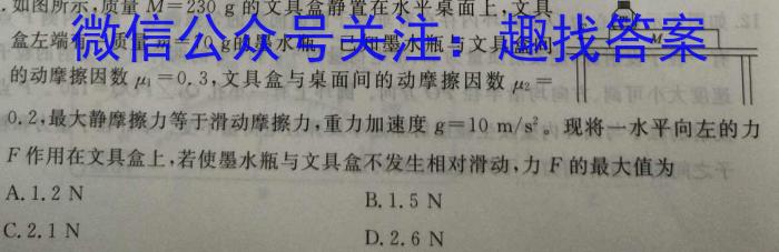 [南充一诊]四川省南充市高2024届高考适应性考试(一诊)物理试题答案