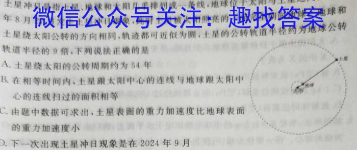 ［重庆大联考］重庆市2023-2024学年重庆高一中期考试物理试卷答案