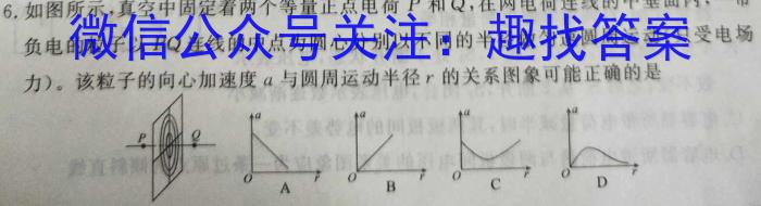 2024年湖南省普通高中学业水平合格性考试仿真试卷(专家版一)物理试卷答案