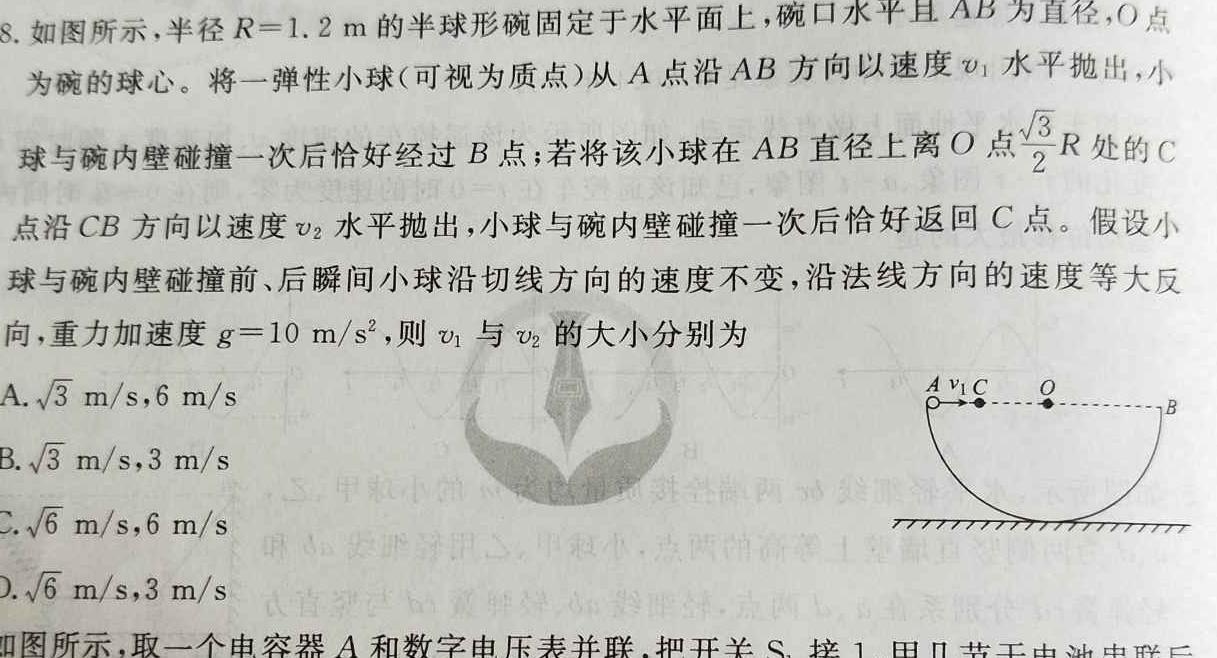 上进联考2023-2024学年南宁市高一年级下学期期末考试调研测试(物理)试卷答案