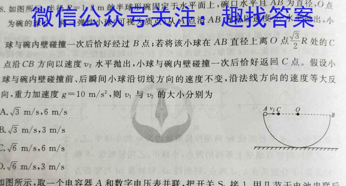 江西省2023-2024学年度八年级上学期期末综合评估4L R-JX物理试卷答案