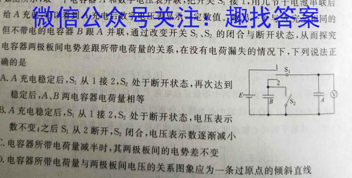 学科网2024届高三5月大联考物理`