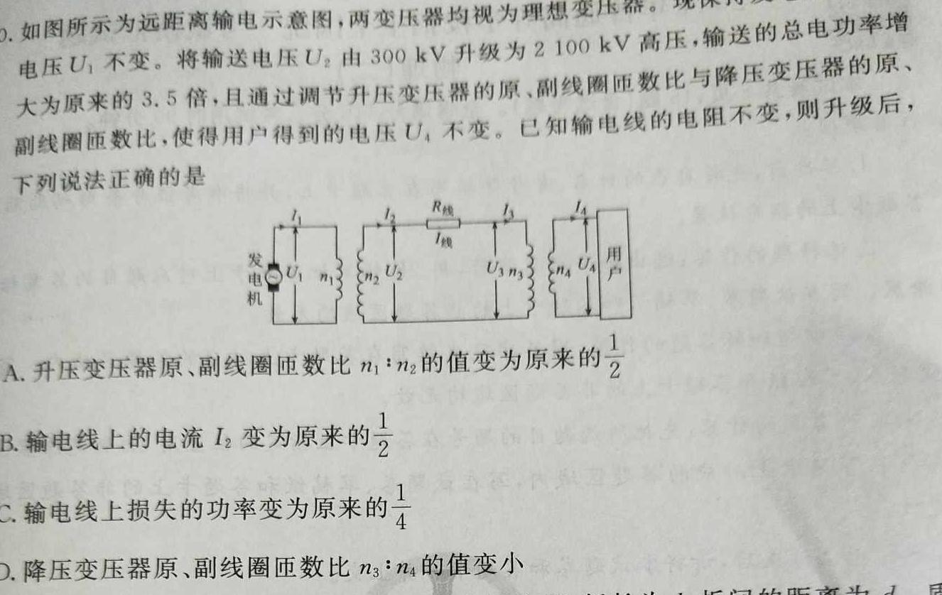 [今日更新]衡水金卷先享题调研卷2024答案(福建)三.物理试卷答案