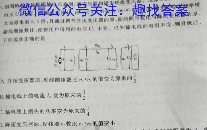 2024届山西高三第二次学业质量评价物理试卷答案