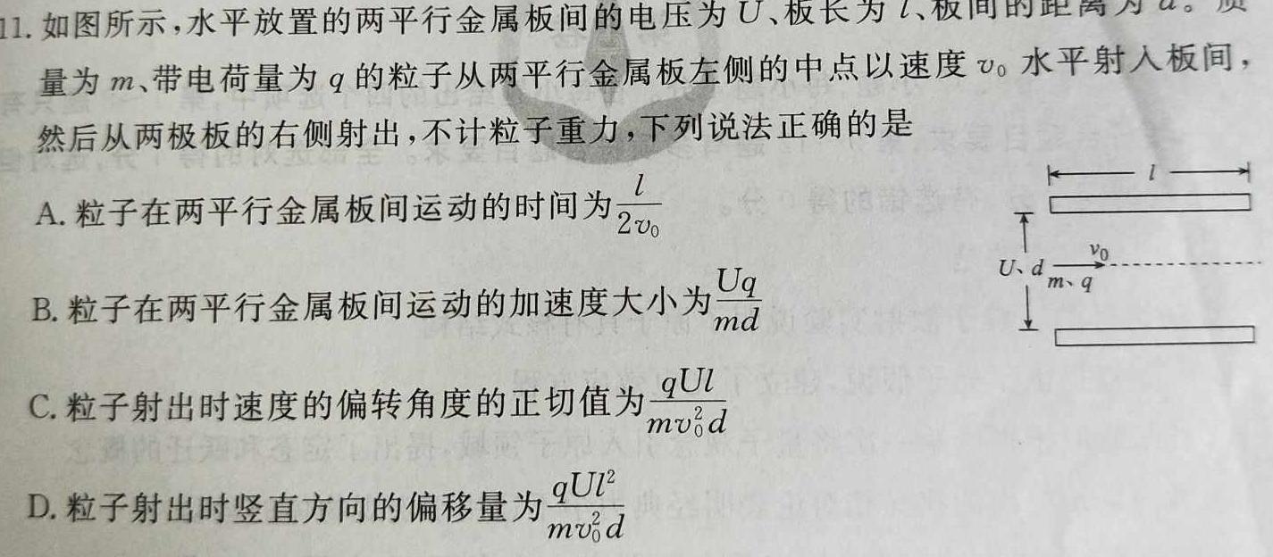 [今日更新]福建省2023~2024学年度高二上学期泉州市高中教学质量监测.物理试卷答案