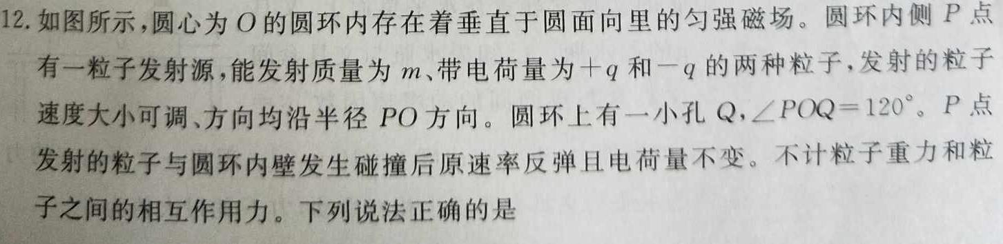 [今日更新]昆明市第一中学2024届高中新课标高三第五次二轮复习检测.物理试卷答案