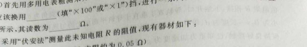 [今日更新]湖北省2024年新高考联考协作体高二2月收心考试.物理试卷答案