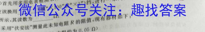 2024年河南省普通高中招生考试临考名师押题最后一卷物理`