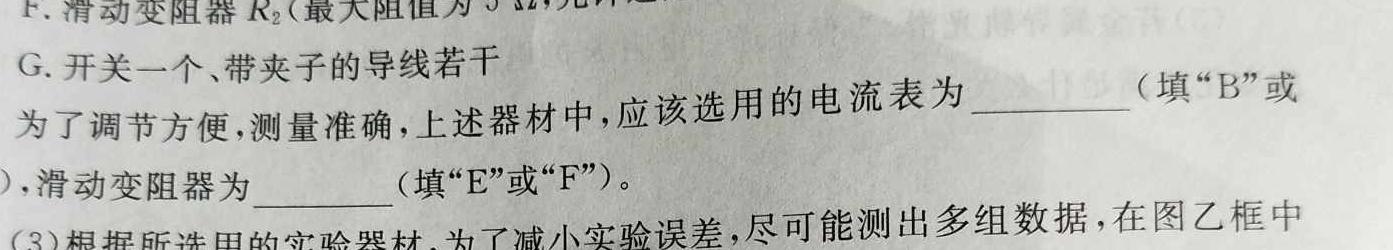 [今日更新]安徽省2024年1月份九年级质量检测试卷（24-CZ64c）.物理试卷答案