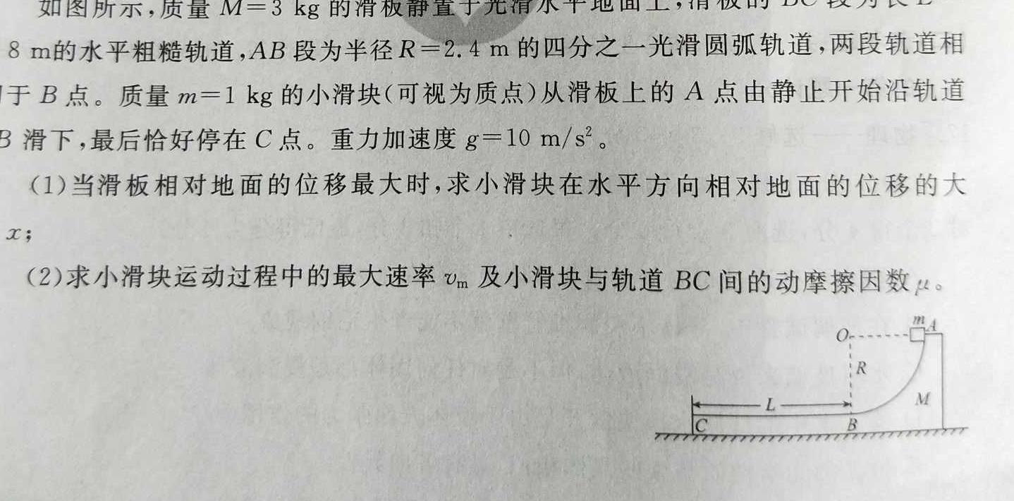 [今日更新]衡水名师卷 2024年高考模拟调研卷(老高考◆)(三)3.物理试卷答案