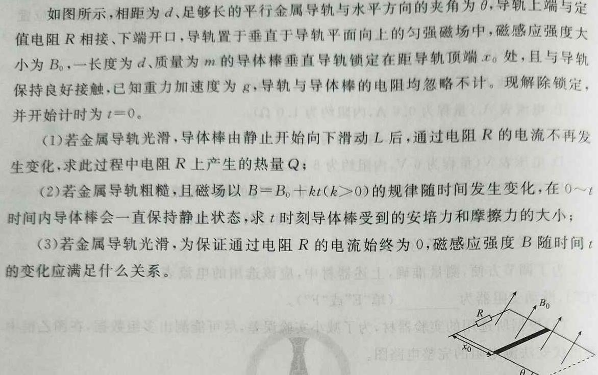 江西省2023-2024学年度七年级上学期期末考试（第四次月考）物理试题.