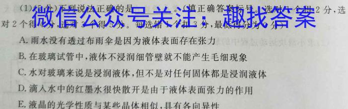 安徽省舒城县2023-2024学年度第一学期八年级期末质量监测物理试卷答案