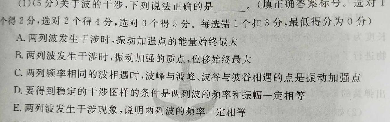 [今日更新]江西省2023~2024学年度七年级下学期期中综合评估 6L R-JX.物理试卷答案