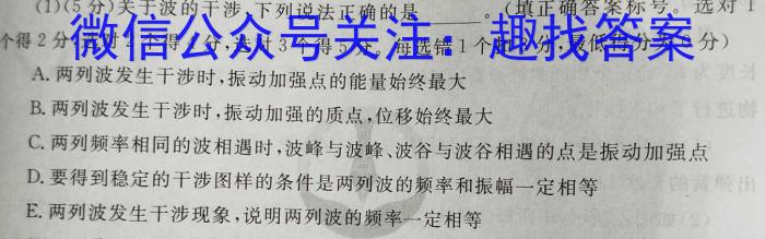 安徽省颍东区2023-2024学年度(上)九年级教学质量调研检测物理试卷答案