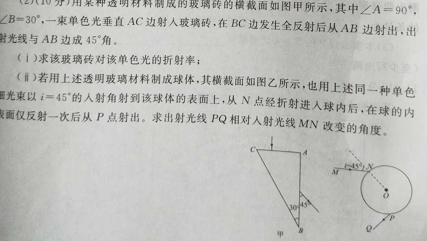 [今日更新]江西省2024年初中学业水平考试终极一考卷.物理试卷答案