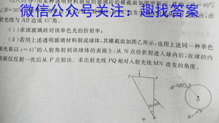 ［内蒙古大联考］内蒙古2025届高三年级8月联考物理`