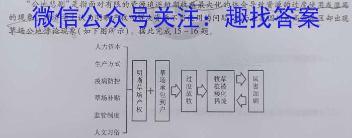 [今日更新]安徽省2023-2024学年度第二学期教学质量抽测（七年级）地理h