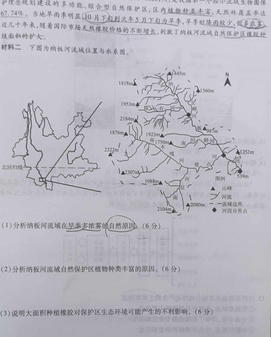2024届贵州省六校联盟高考实用性联考(三)地理试卷l