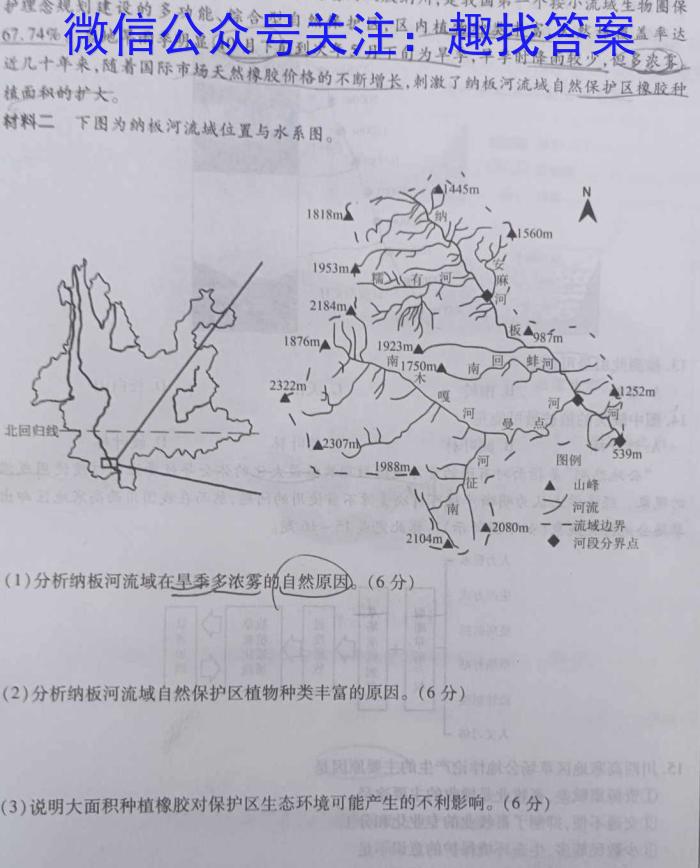 2024年河南省普通高中招生考试考场热身卷（一）&政治