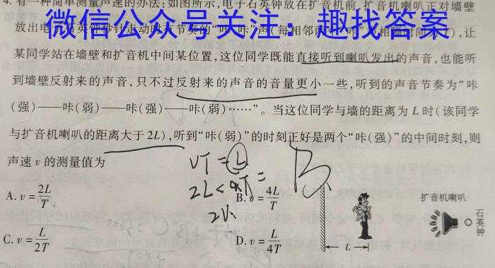 四川省2023-2024学年第二学期高二年级下学期5月联考（533）物理试题答案