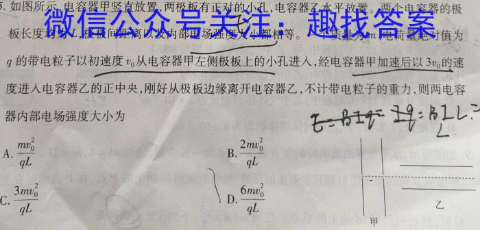 河北省思博教育2023-2024学年九年级第一学期第三次学情评估（%）l物理