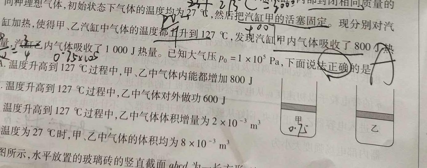 [今日更新]商洛市2024届高三第二次模拟检测.物理试卷答案