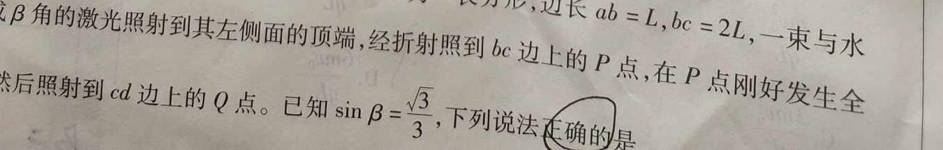 白银市2023-2024学年度七年级第一学期期末诊断考试(24-11RCCZ05a)(物理)试卷答案