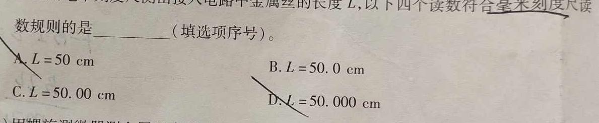 安徽省全椒县2023-2024学年度九年级第一次中考模拟试卷物理试题.