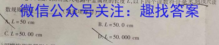 2024年陕西省初中学业水平考试 YJ②q物理