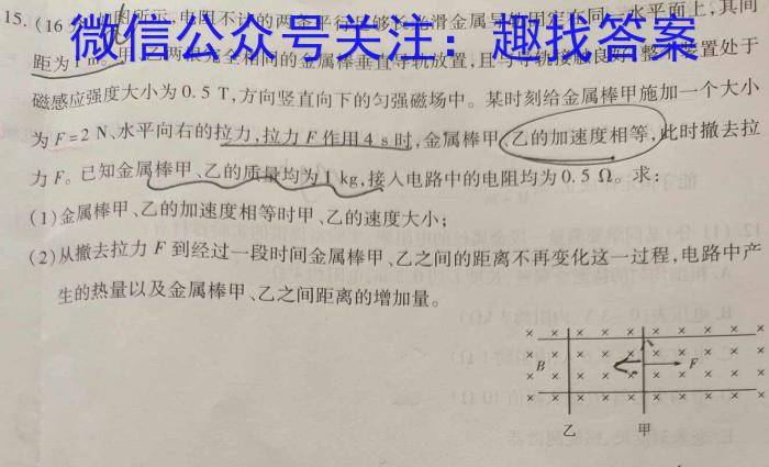 安徽省安师联盟2024年中考权威预测模拟试卷（四）物理试卷答案