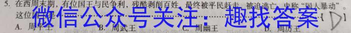 湖北省黄冈中学高三5月第四次模拟考试政治1