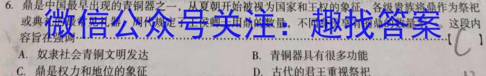 浙江强基联盟2024年5月高二联考&政治