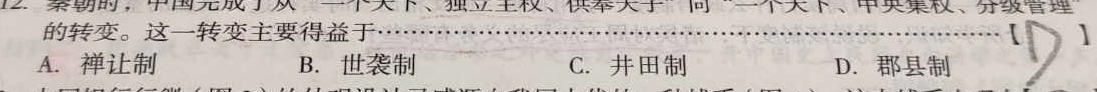 [今日更新]河南省2025学年鹤壁市高中高二上学期开学摸底考历史试卷答案