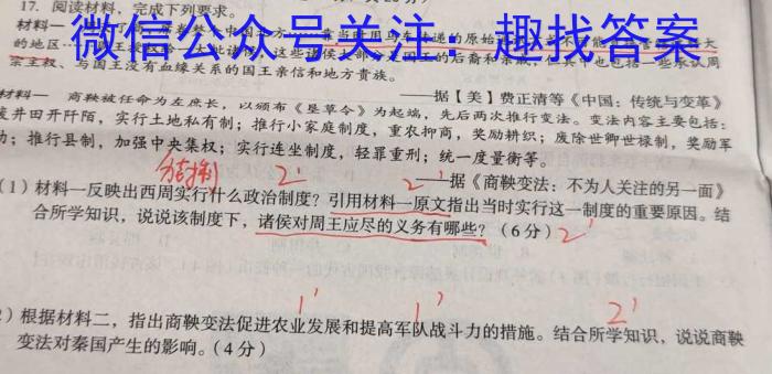 2024年河北省初中毕业生升学文化课考试模拟(八)8政治1