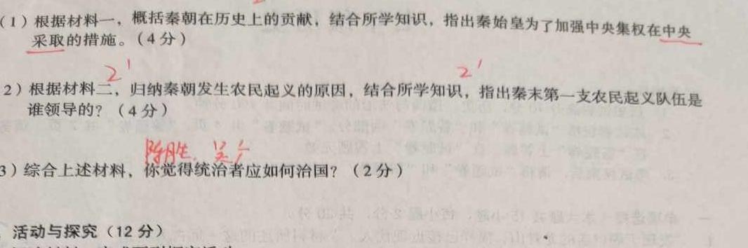 [今日更新]百师联盟 2024届高三一轮复习联考 新教材(五)5历史试卷答案